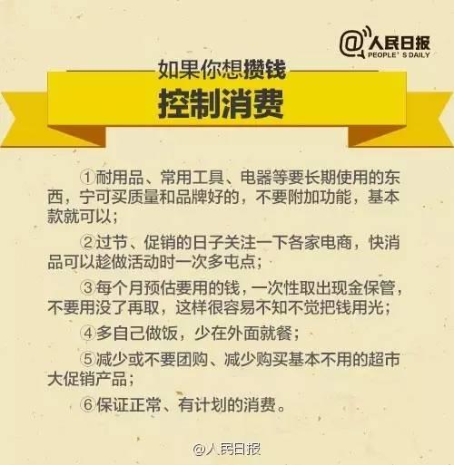 無論你的月收入多少，一定記得分成 3 份！