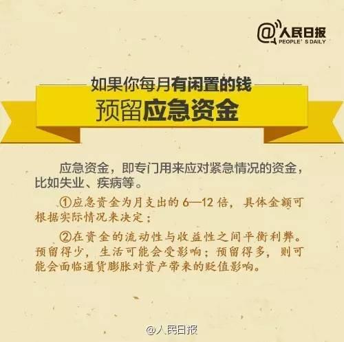 無論你的月收入多少，一定記得分成 3 份！