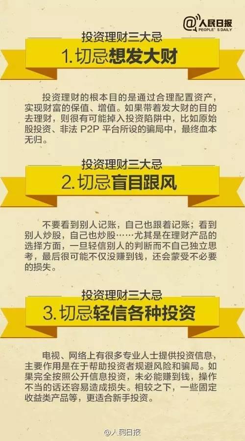 無論你的月收入多少，一定記得分成 3 份！