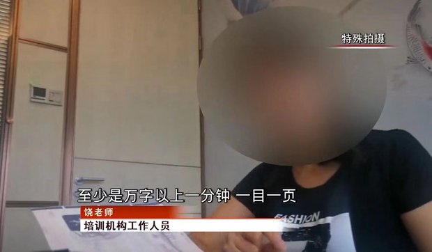 “量子波動(dòng)速讀”被忽悠的背后孰之過？<img src=