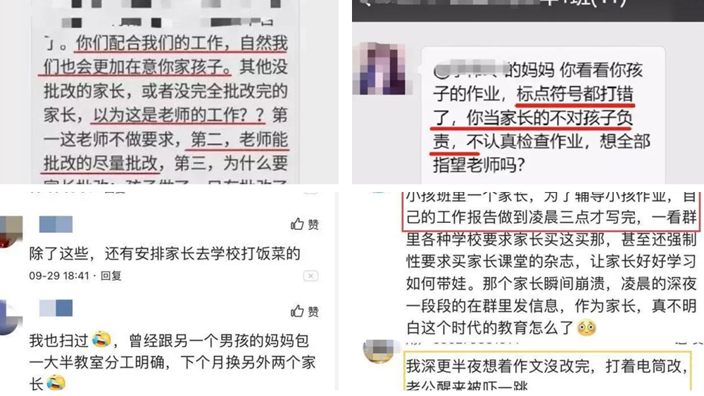 被異化的家長群背后，是忙而不實的焦慮