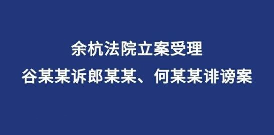 當(dāng)心，網(wǎng)上傳謠將被處罰