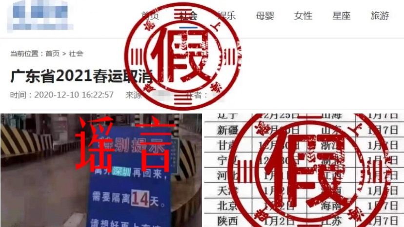 疫情防控大事，豈能P圖取樂(lè)？