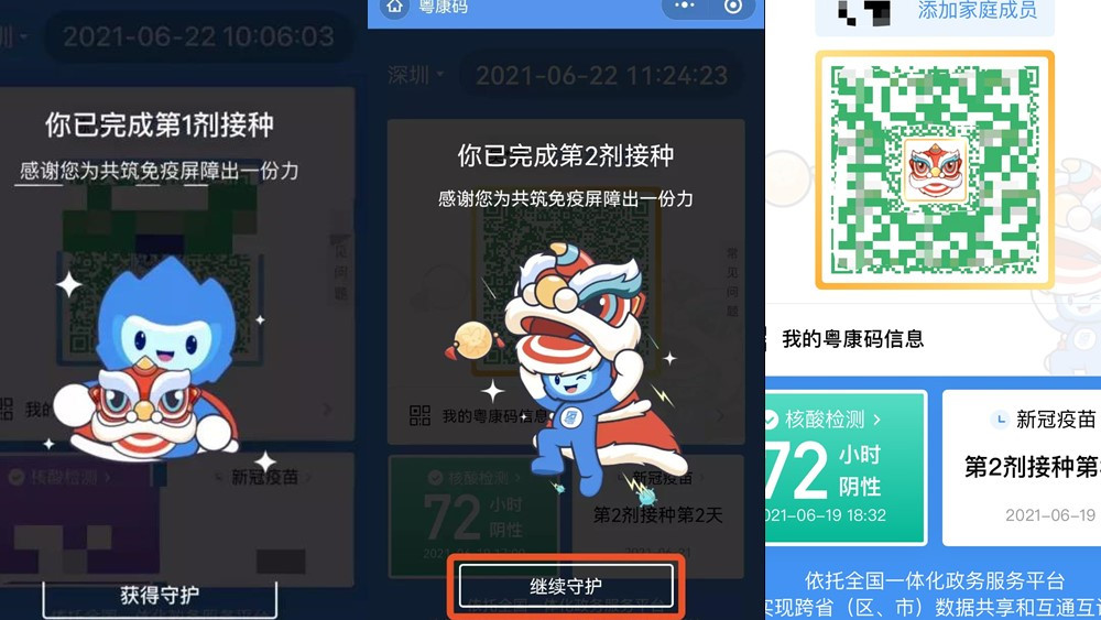健康碼上線新皮膚，“小瑞獸”背后有大溫暖