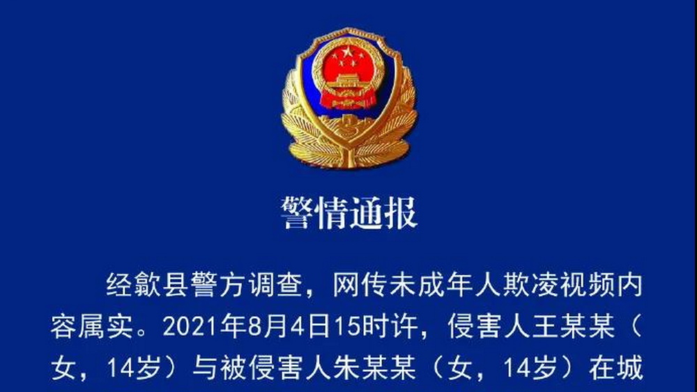校園霸凌，什么時候才能不成為青春的陰影？
