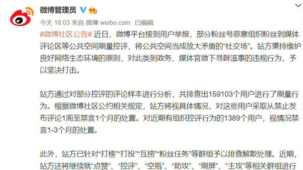 “瘋狂”的粉絲，“脆弱”的偶像