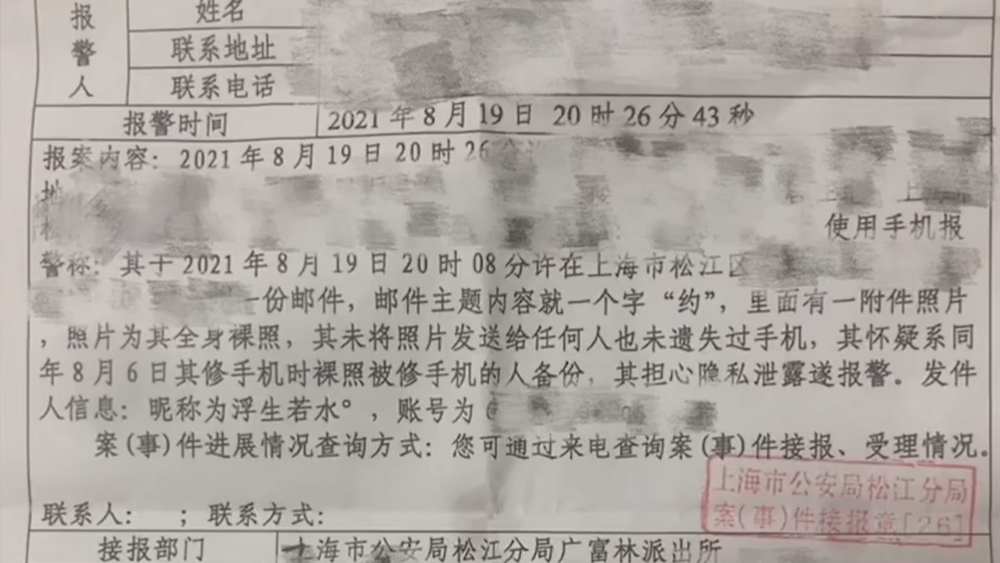 修手機(jī)致隱私泄露，受害者就是受害者