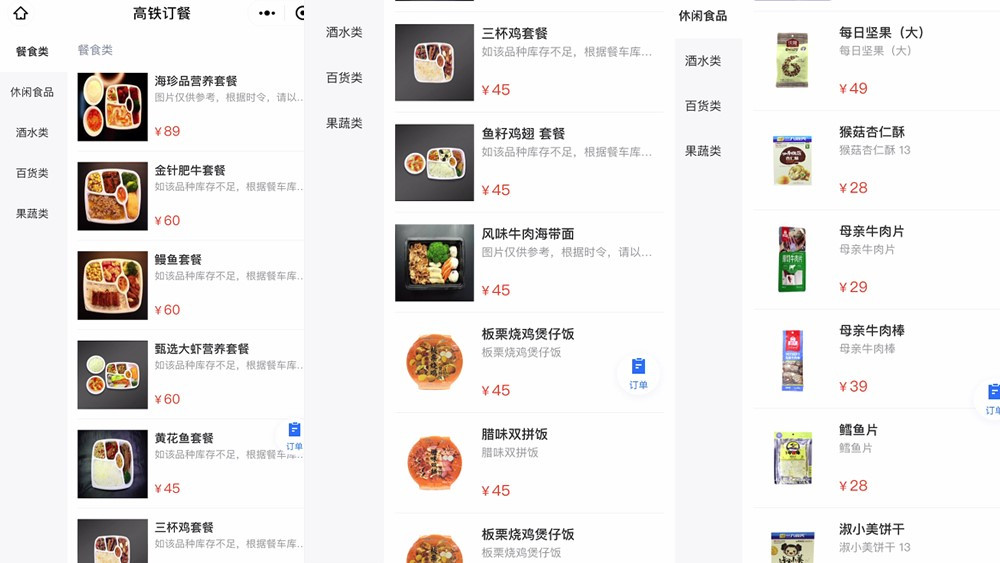 比起高鐵奶茶，我們更關(guān)心平價盒飯