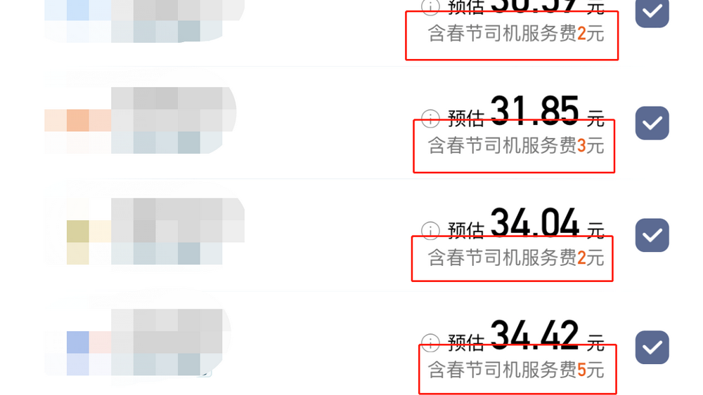 消費者付了春節(jié)服務(wù)費之后，平臺不給點兒嗎？