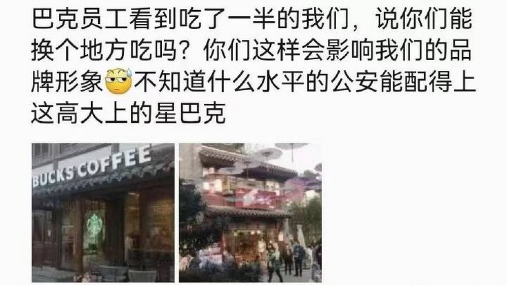 星巴克得明白，格調(diào)源于雙向尊重