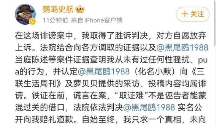 史航案翻轉(zhuǎn)了嗎？
