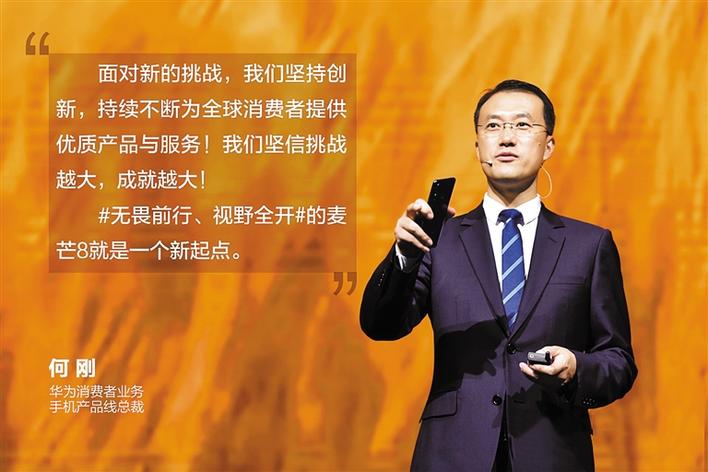 無(wú)畏前行，視野全開 麥芒首款“超廣角三攝”手機(jī)登場(chǎng)
